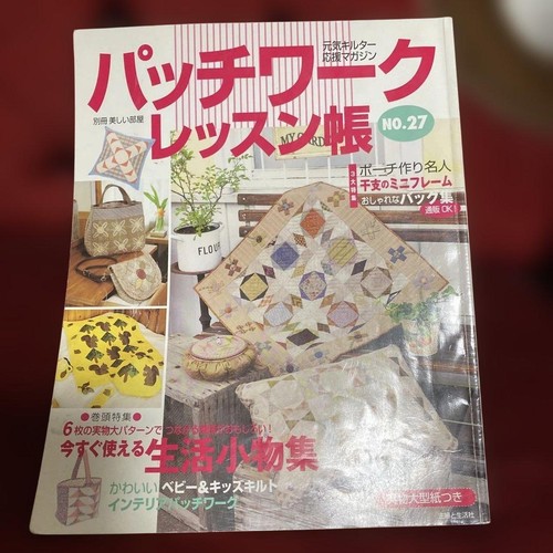 Patchwork lesson book - lesson,