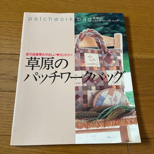 Country patchwork bag sewing - patchwork,