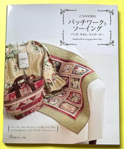 Sanae kono japanese patchwork - kono,